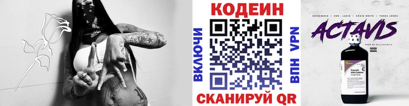 это как зайти  где найти наркотики  Уссурийск  Кодеин Purple Drank 