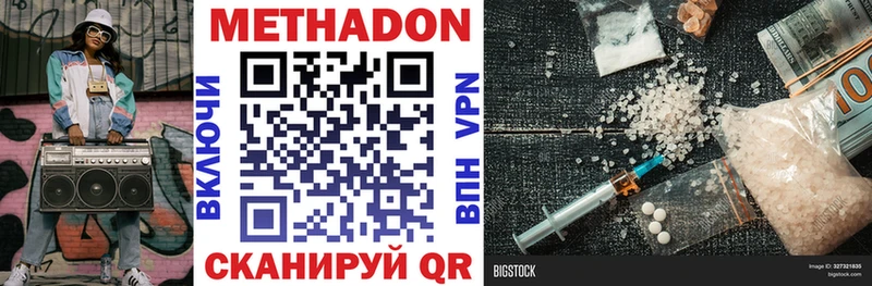 закладка  Уссурийск  KRAKEN ссылки  Метадон VHQ 